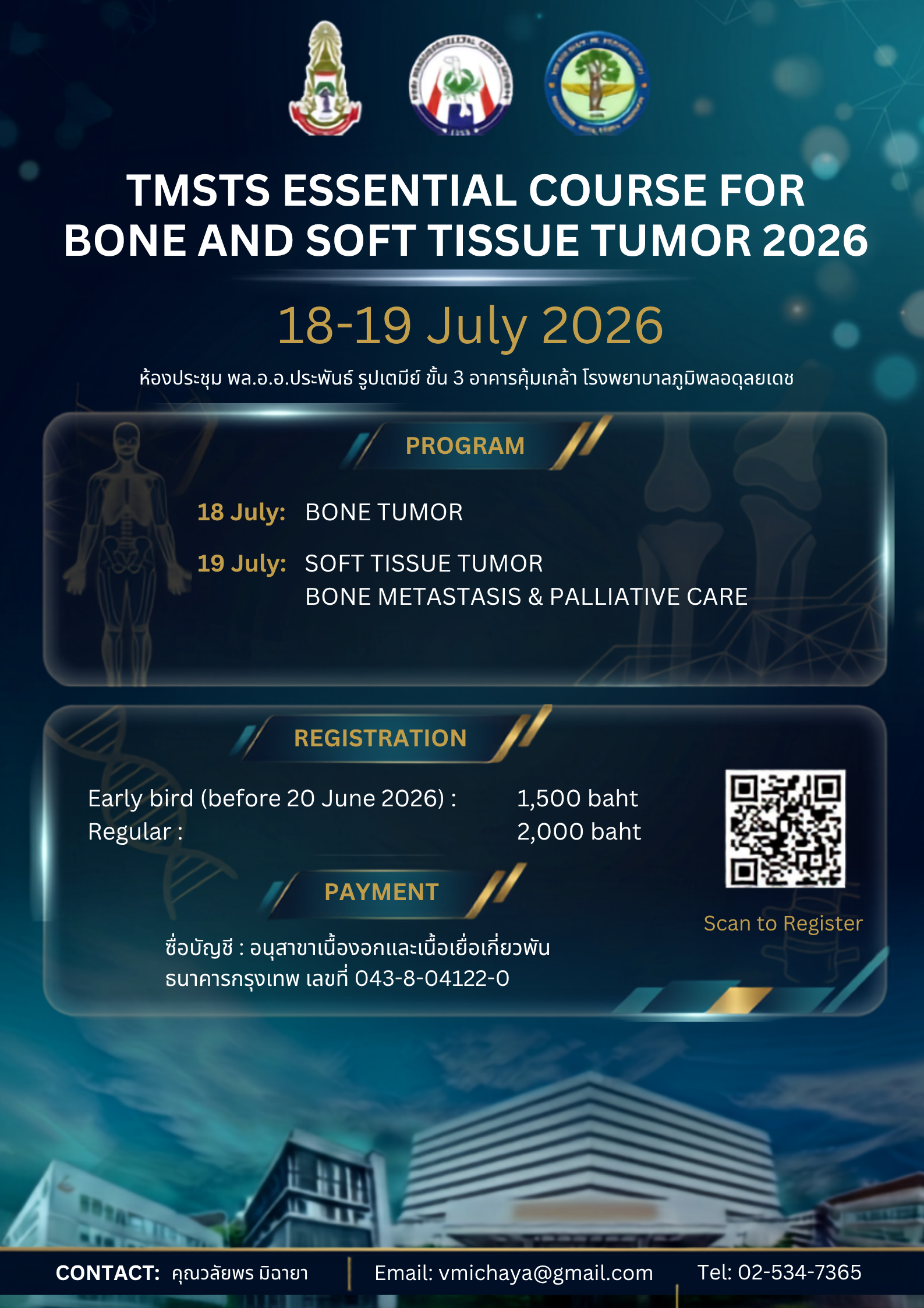 TMSTS ESSENTIAL COURSE FOR BONE AND SOFT TISSUE TUMOR 2026