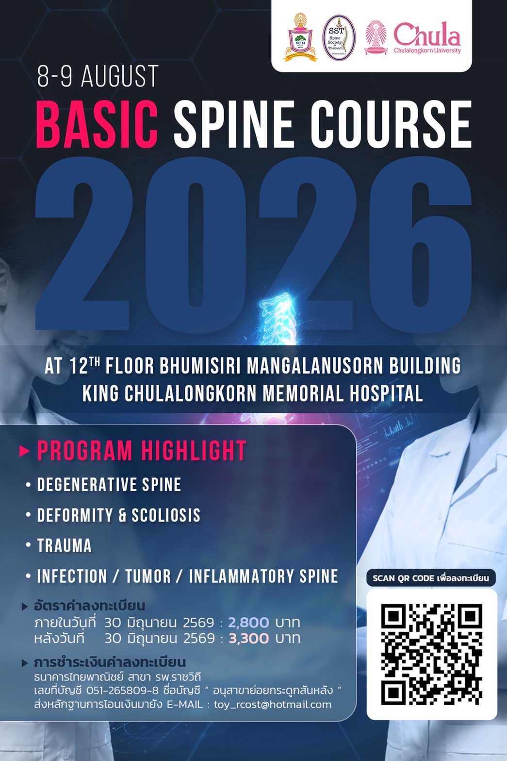 Basic Spine Course 2026