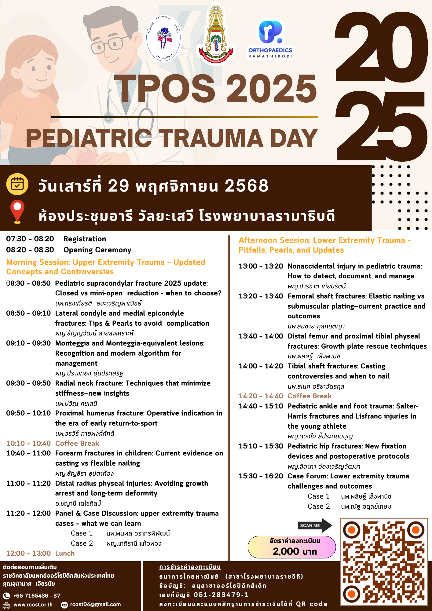 TPOS: Pediatric Trauma Day 2025