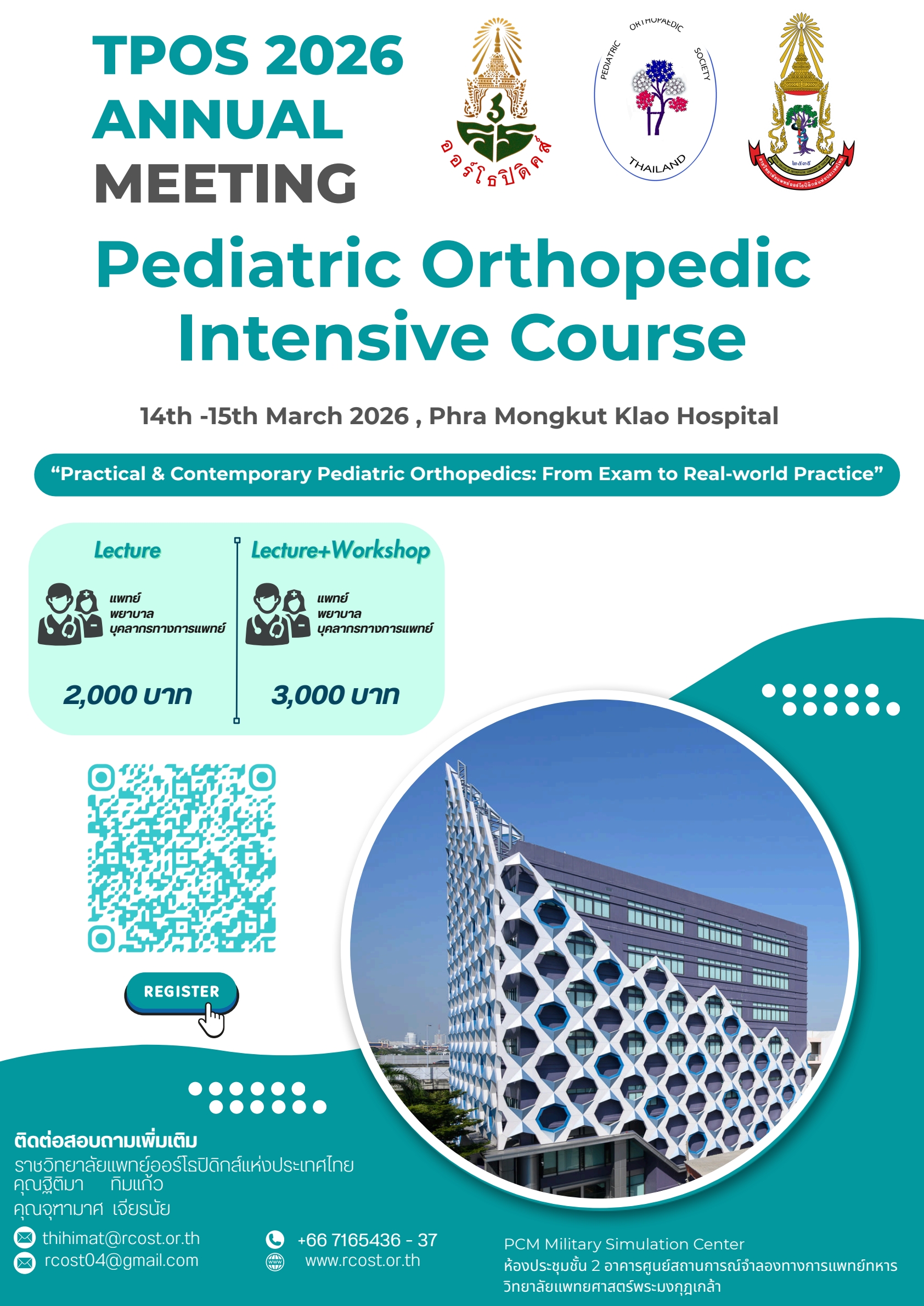 TPOS 2026 ANNUAL MEETING Pediatric Orthopedic Intensive Course